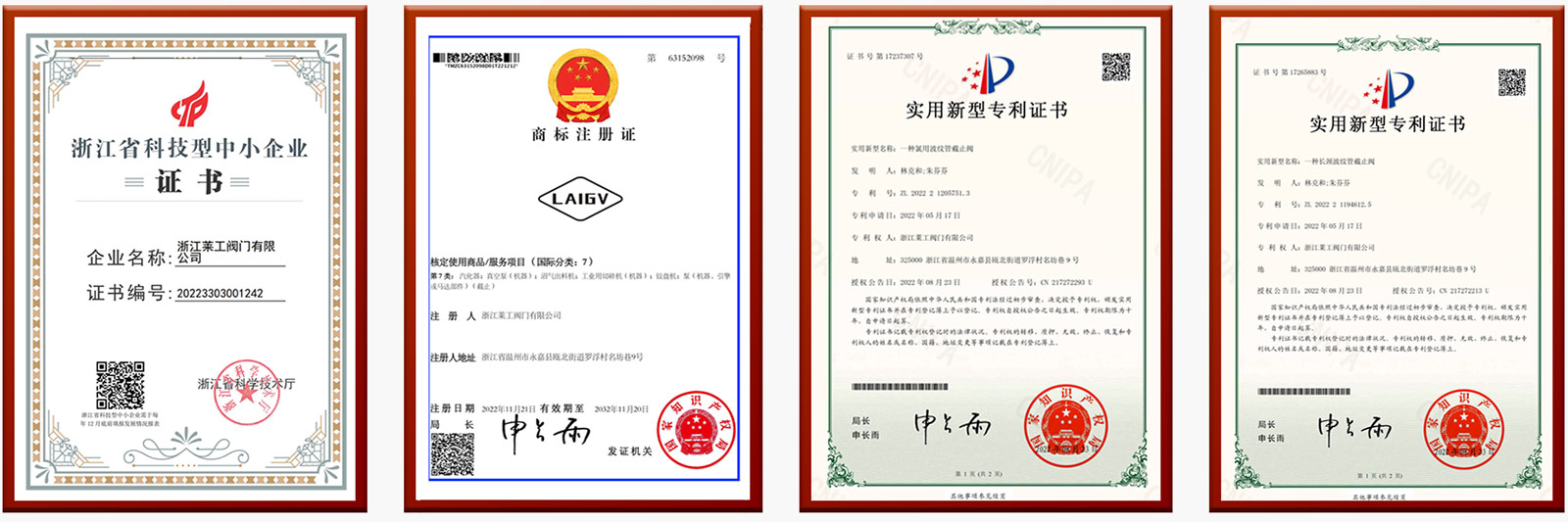 懂片帝閥門資質認證