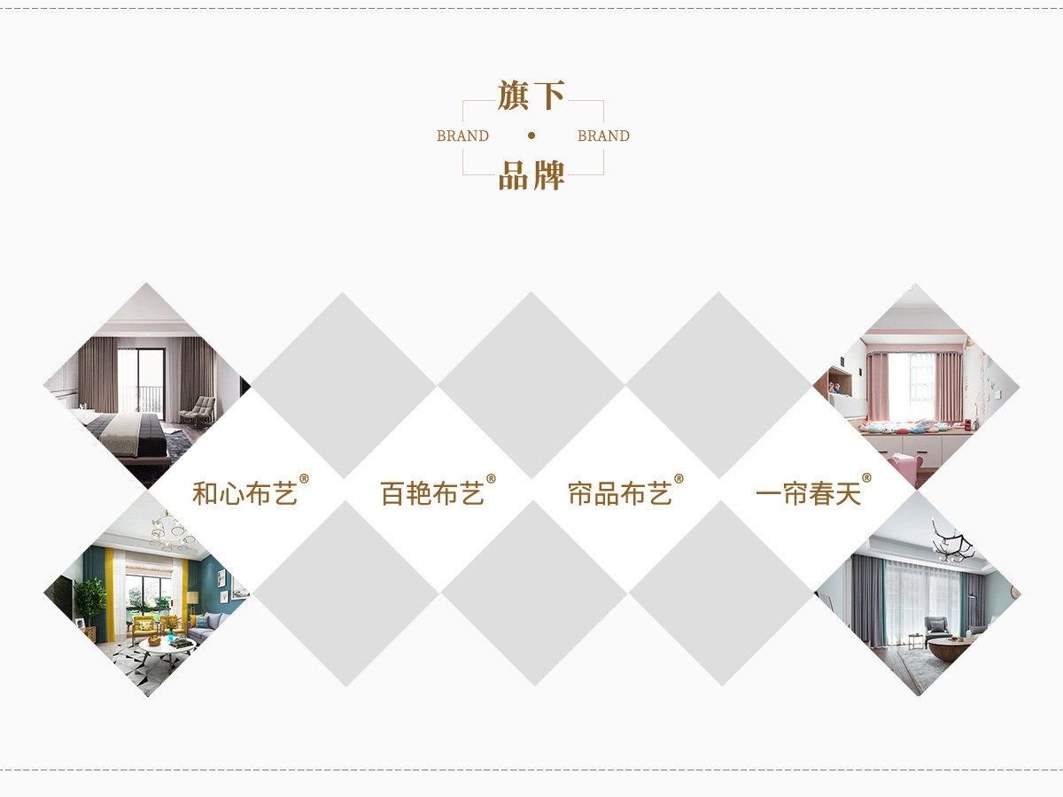 窗（chuāng）簾品牌值得選嗎（ma）？